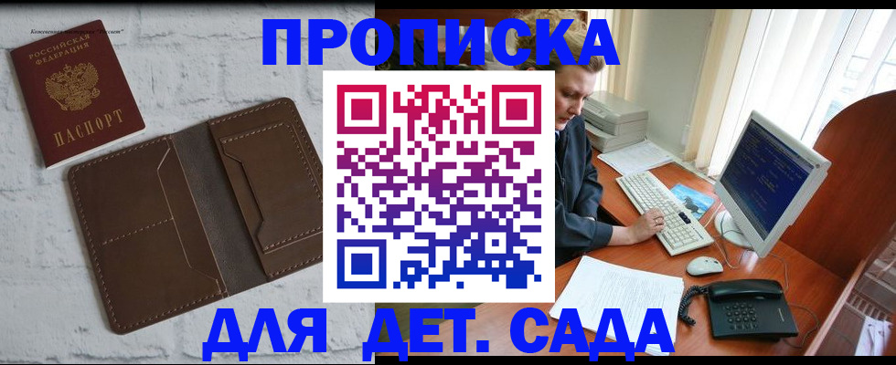 временная регистрация надежно в Нариманове