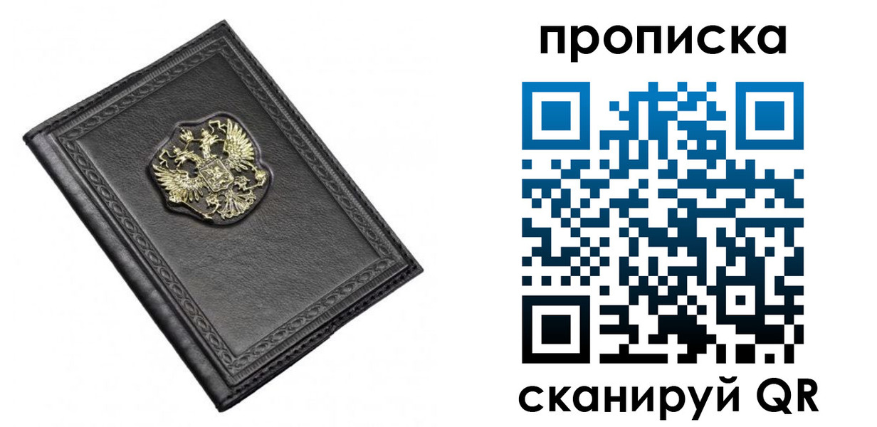 временная регистрация для школы в Нариманове