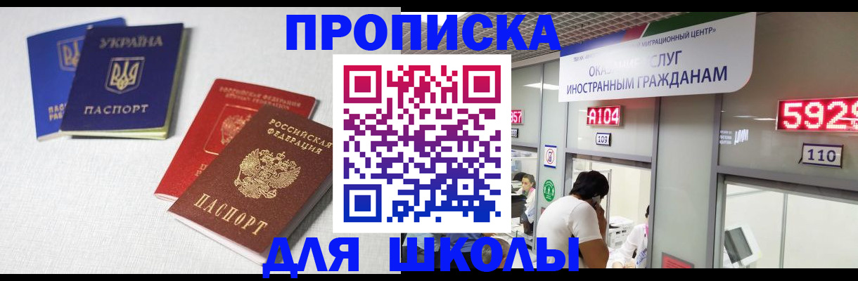 миграционный учет в Нариманове