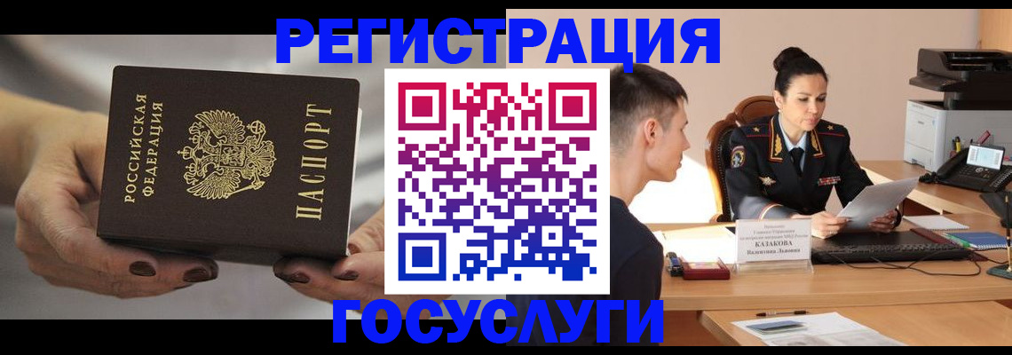 прописка иностранных граждан в Нариманове